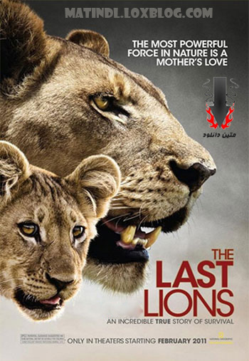 last_lions_matindl